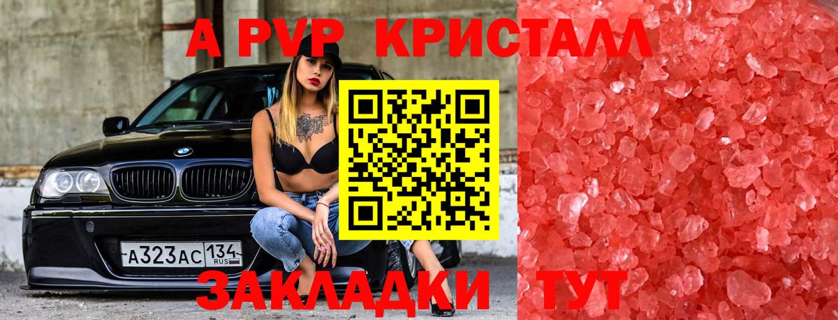 где можно купить наркотик  Вход с VPN  A-PVP VHQ  Alpha PVP  Минусинск  APVP СК КРИС  Alpha-PVP СК 