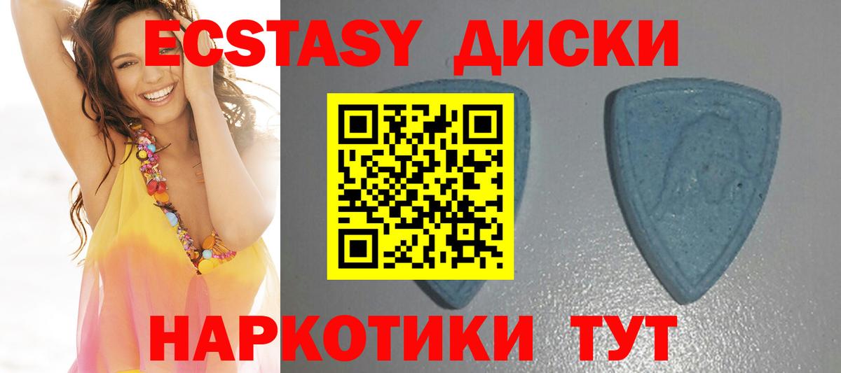 Ecstasy mix  ЭКСТАЗИ  Минусинск  купить наркотики сайты  Вход с VPN  ЭКСТАЗИ Cube 