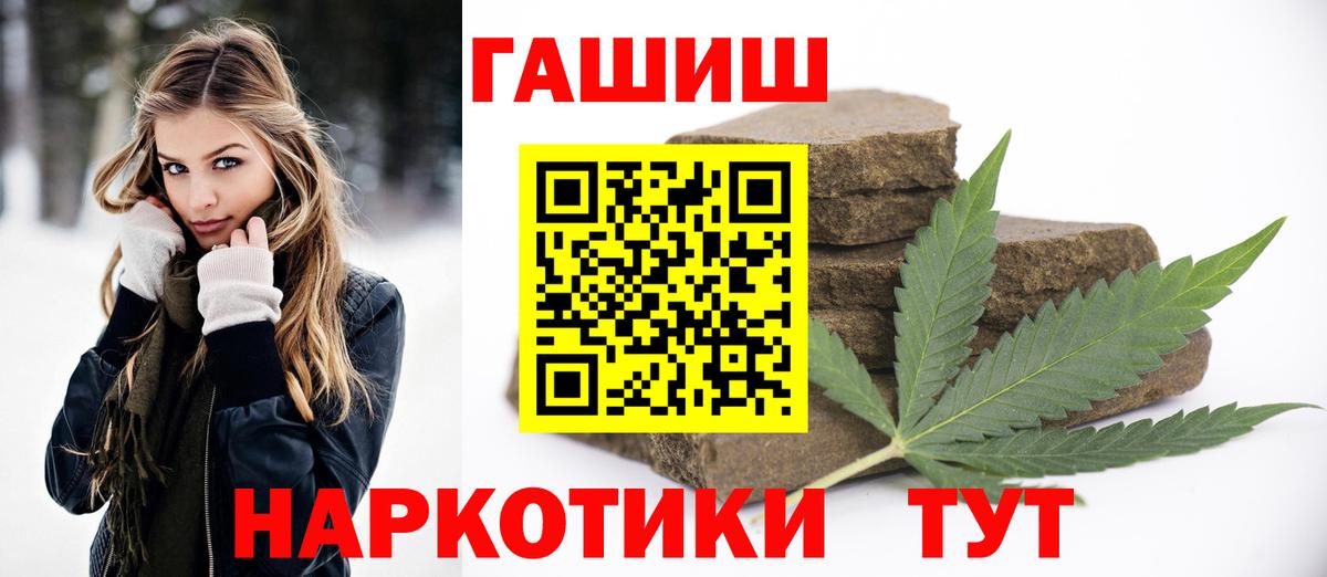 Минусинск  Гашиш 40% ТГК  Вход с VPN 