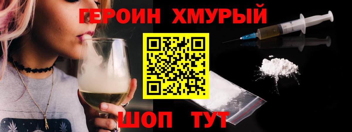 Героин Афган  Героин  Минусинск  Вход с VPN 