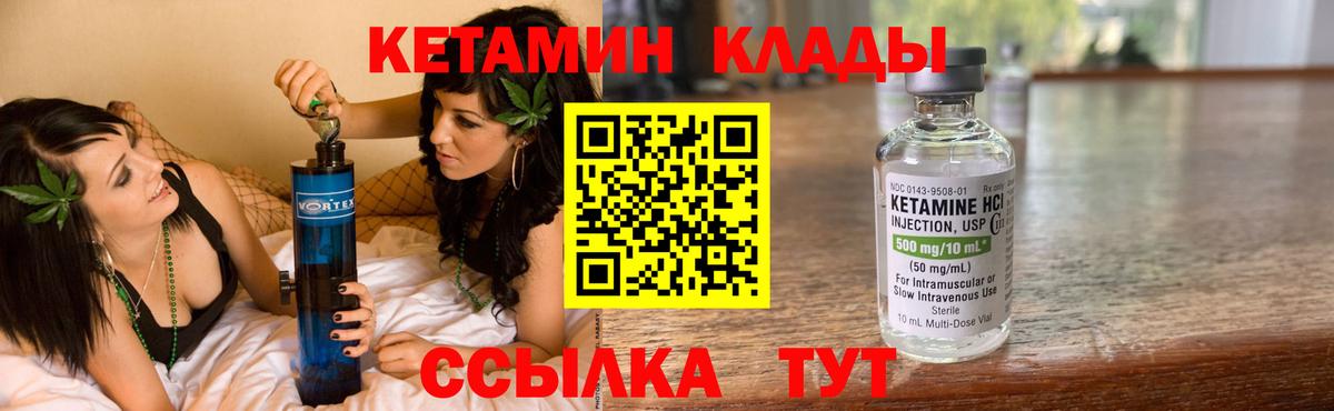 Кетамин ketamine  Кетамин VHQ  Минусинск  Вход с VPN 