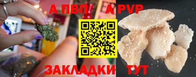 ALPHA-PVP Чебоксары