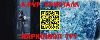 ALPHA-PVP Чебоксары