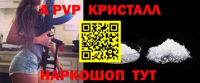 ALPHA-PVP Чебоксары