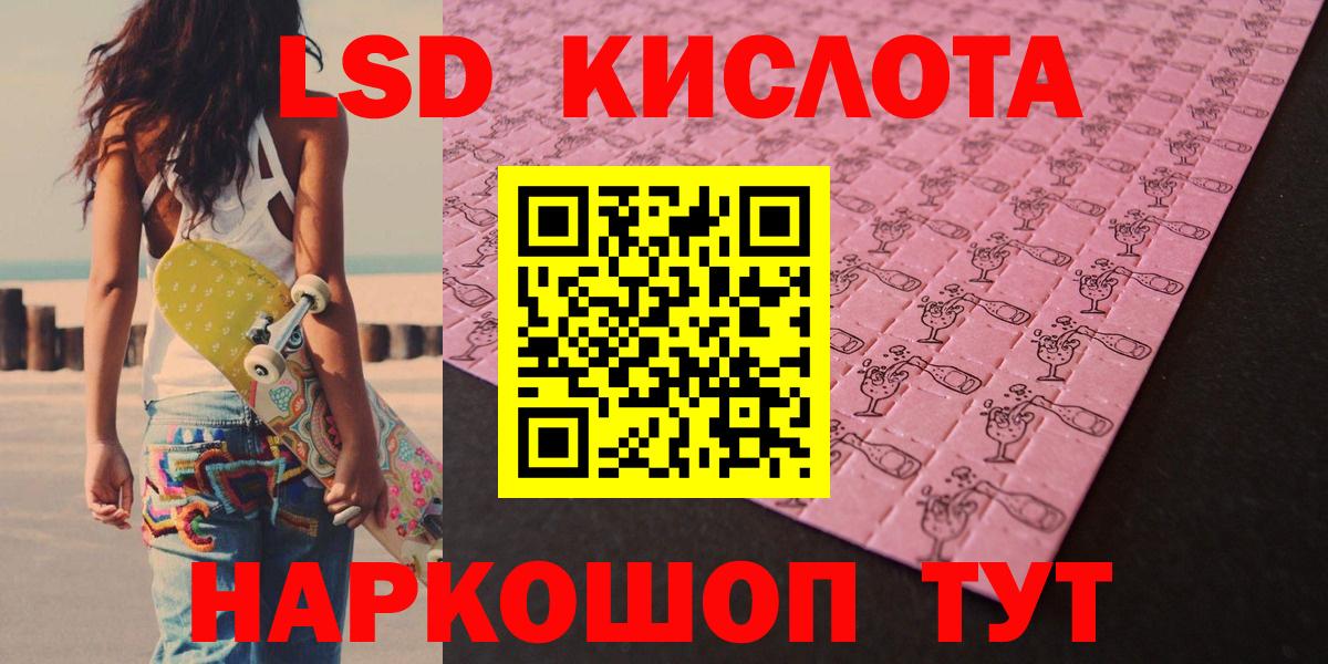 LSD-25 экстази ecstasy Минусинск