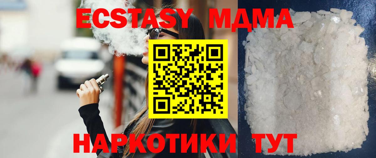МДМА Molly Минусинск