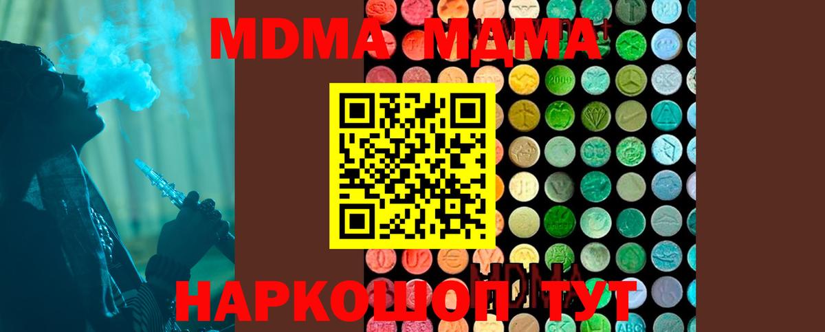 МДМА кристаллы  МДМА кристаллы  Минусинск  Вход с VPN 