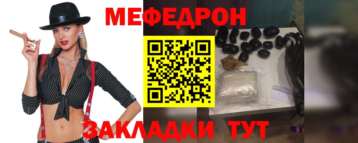 Мефедрон мука Минусинск