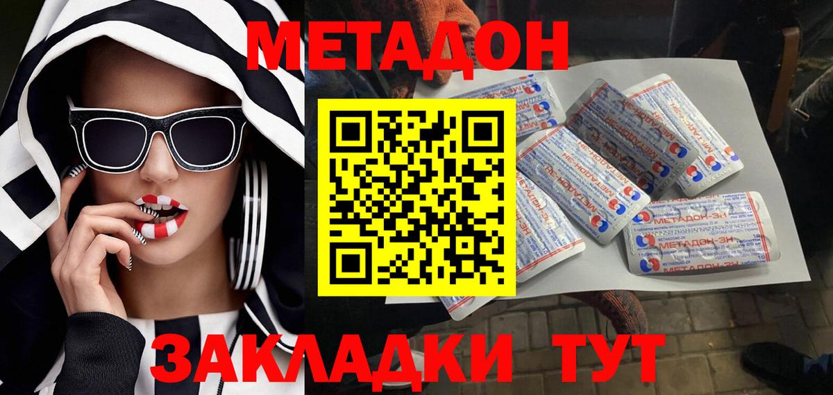 Метадон белоснежный  Метадон белоснежный  Вход с VPN  Минусинск 