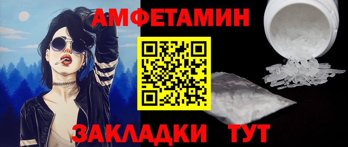 Первитин кристалл Минусинск