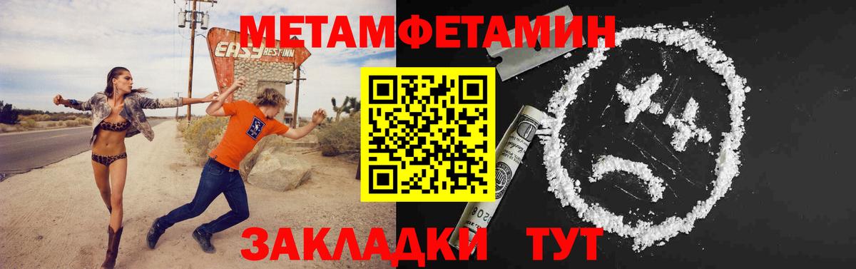 Метамфетамин пудра  Вход с VPN  Минусинск 