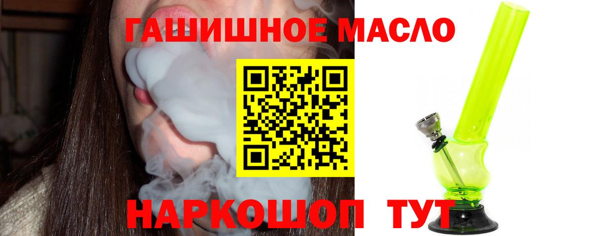ТГК гашишное масло  Вход с VPN  Минусинск  цены   Дистиллят ТГК вейп с тгк 